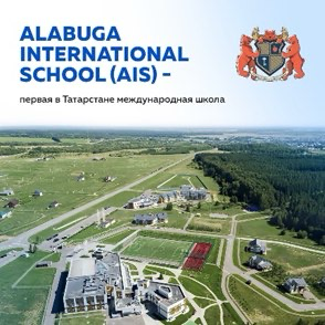 Преподаватель математики в международную школу «Алабуга» | Сетка — социальная сеть от hh.ru