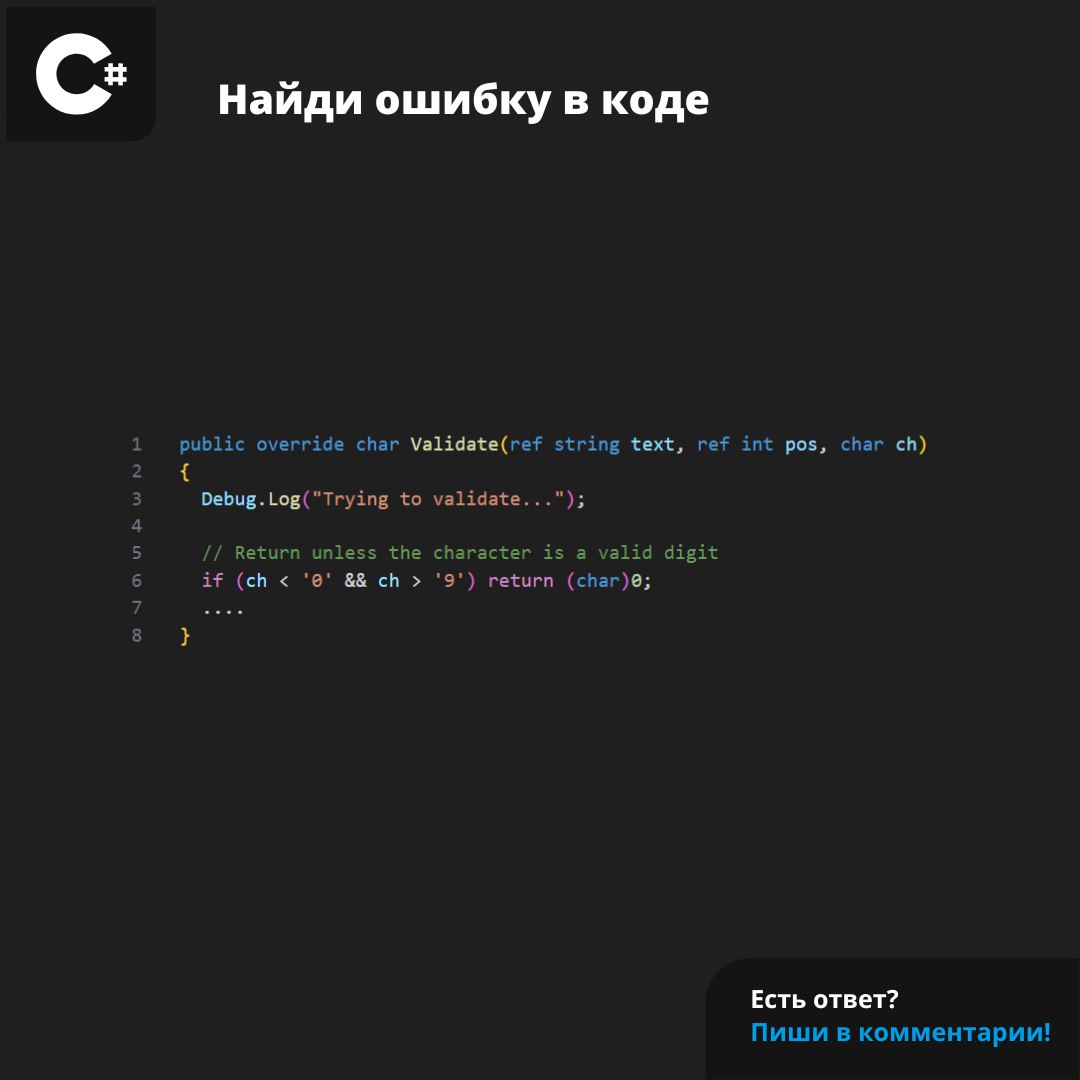 #ЗадачаPVS #programming #csharp | Сетка — социальная сеть от hh.ru