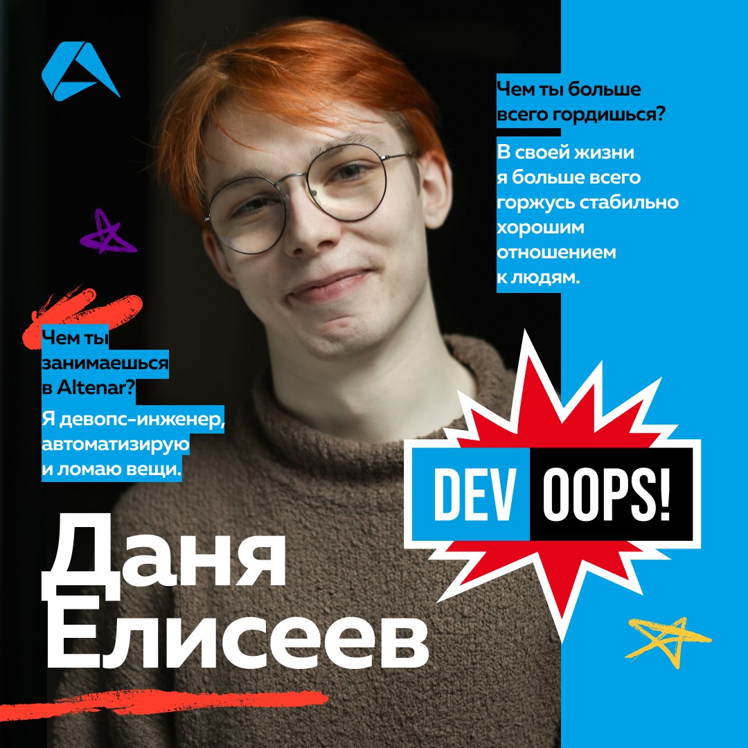 Как связаны музыка, дизайн и IT и при чём тут хипстерское кафе? Сегодня на вопросы анкеты отвечает девопс-инженер в Altenar Даня Елисеев. Подробности в карточках 🔍
#анкетасотрудника@altenarb2b | Сетка — социальная сеть от hh.ru