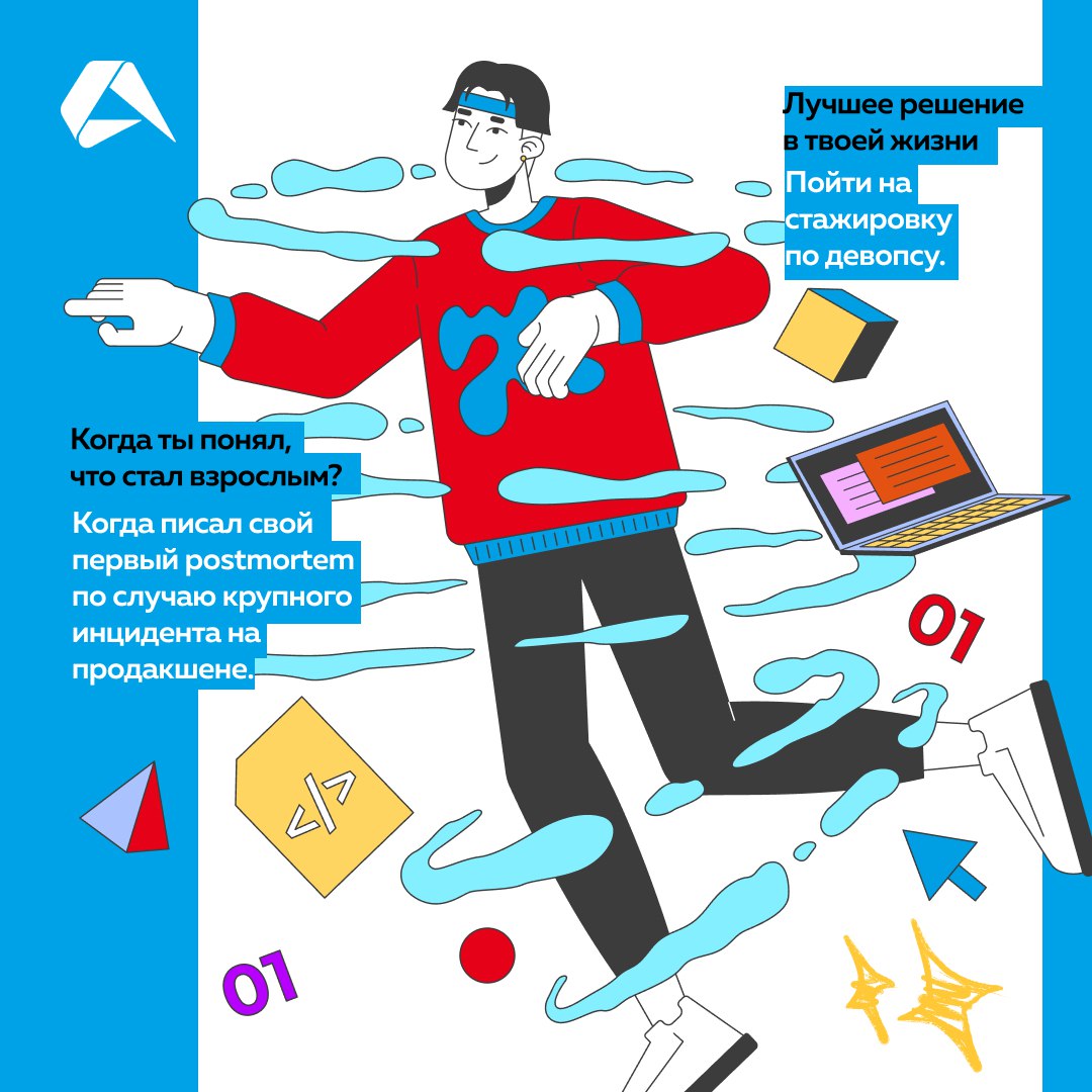 Как связаны музыка, дизайн и IT и при чём тут хипстерское кафе? Сегодня на вопросы анкеты отвечает девопс-инженер в Altenar Даня Елисеев. Подробности в карточках 🔍
#анкетасотрудника@altenarb2b | Сетка — социальная сеть от hh.ru
