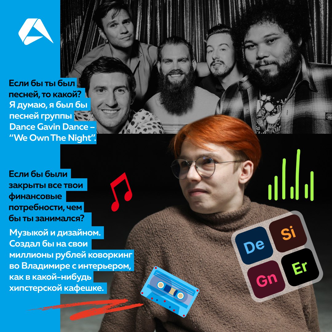 Как связаны музыка, дизайн и IT и при чём тут хипстерское кафе? Сегодня на вопросы анкеты отвечает девопс-инженер в Altenar Даня Елисеев. Подробности в карточках 🔍
#анкетасотрудника@altenarb2b | Сетка — социальная сеть от hh.ru
