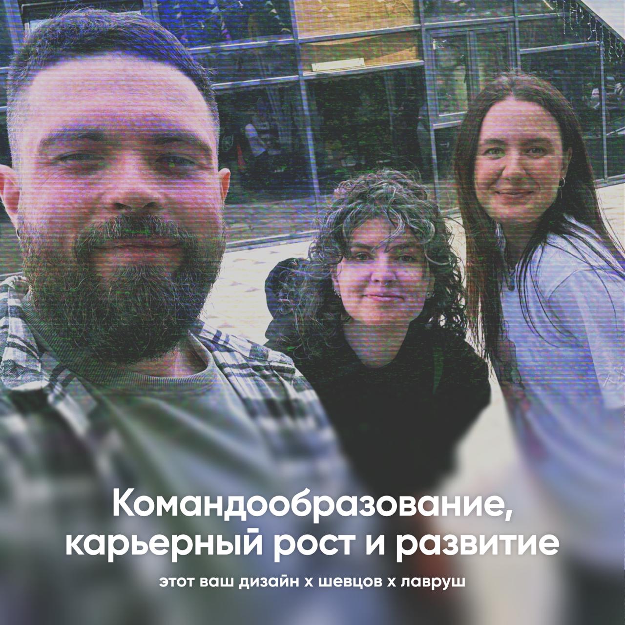 В четвертом выпуске подкаста «Этот ваш дизайн» говорим про команды, рост и ошибки, которые на самом деле не ошибки.
В гостях Катя Сотова — дизайн-лид в Авито | Сетка — социальная сеть от hh.ru