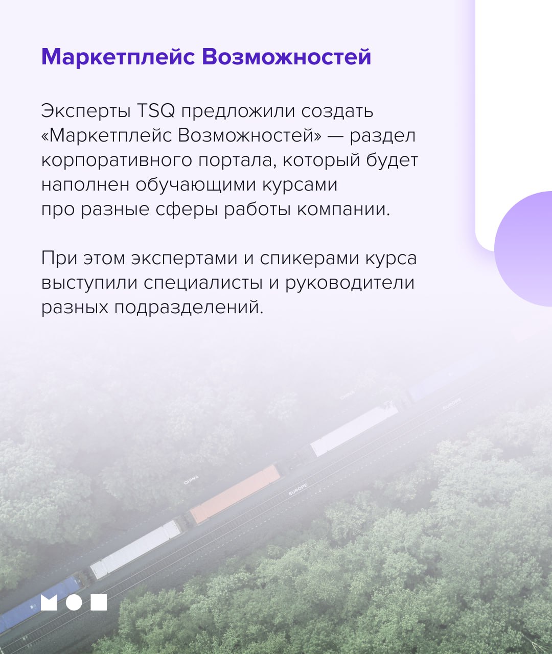 Компании часто сталкиваются с задачей систематизации и сохранения внутренней экспертизы, а также выстраивания эффективной системы передачи знаний | Сетка — социальная сеть от hh.ru