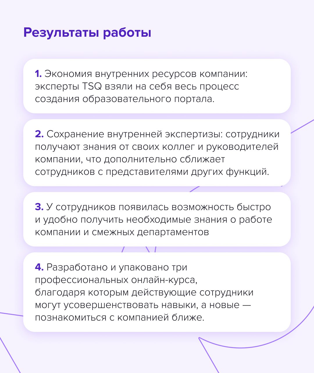 Компании часто сталкиваются с задачей систематизации и сохранения внутренней экспертизы, а также выстраивания эффективной системы передачи знаний | Сетка — социальная сеть от hh.ru