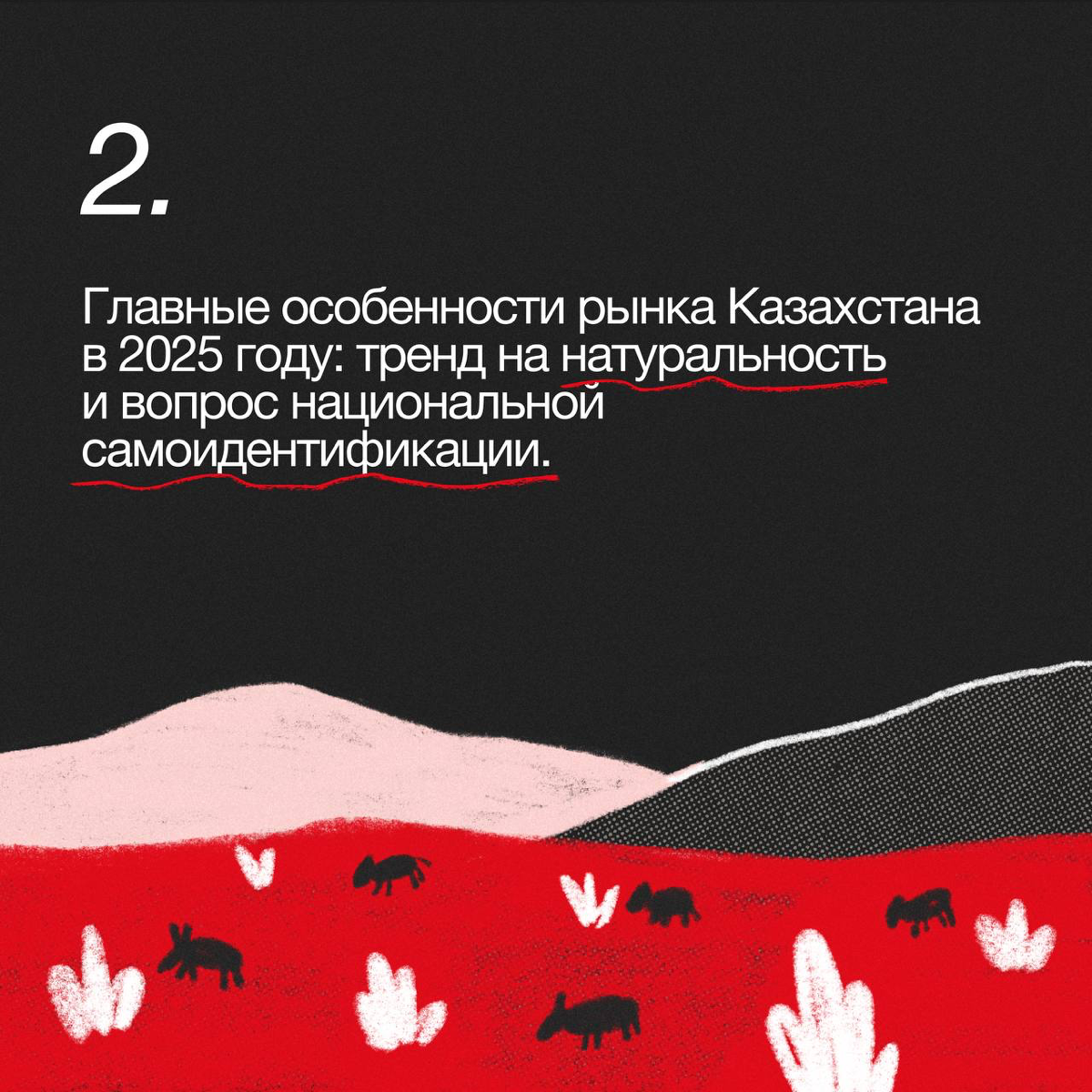 Маркетинг и бизнес в Казахстане | Сетка — социальная сеть от hh.ru