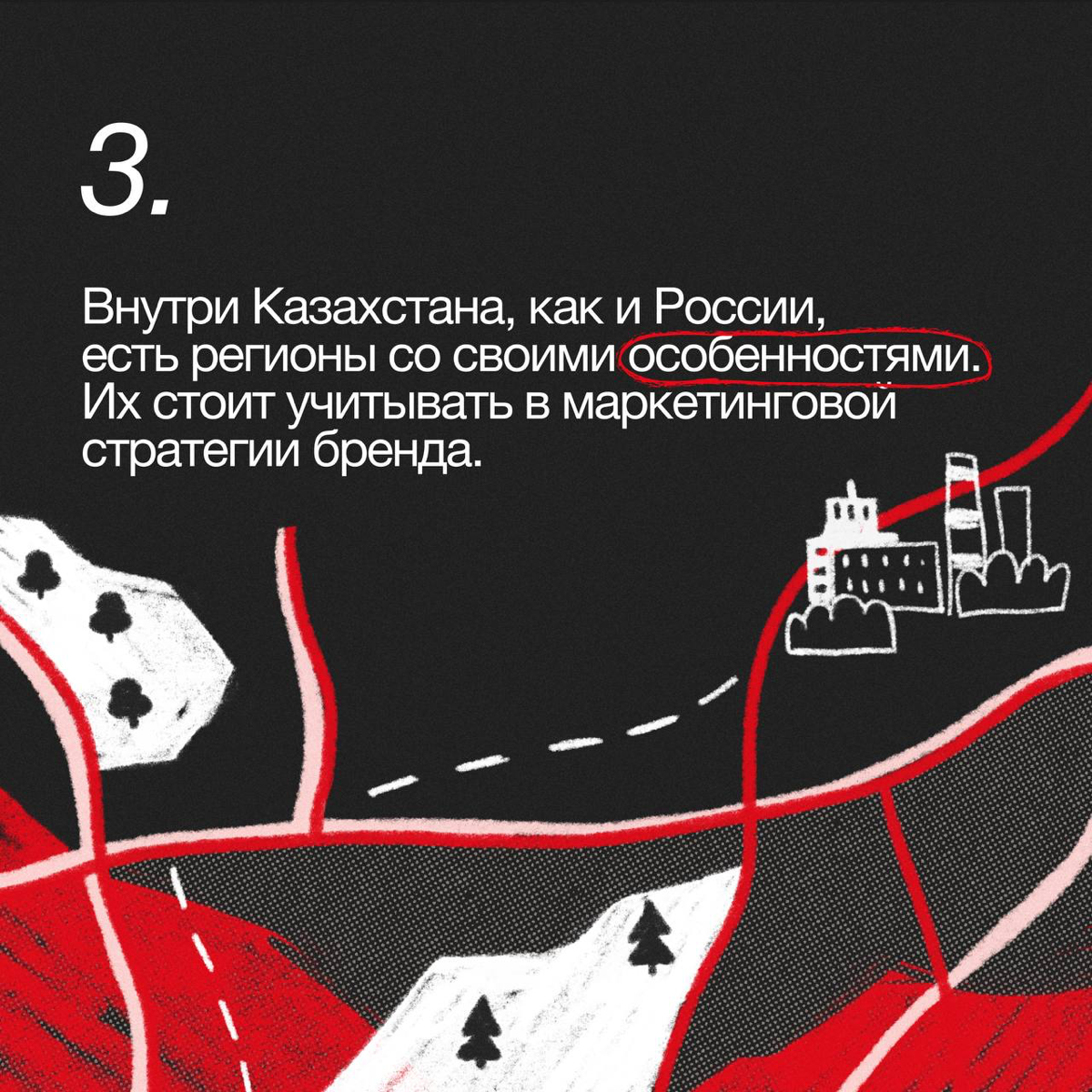 Маркетинг и бизнес в Казахстане | Сетка — социальная сеть от hh.ru