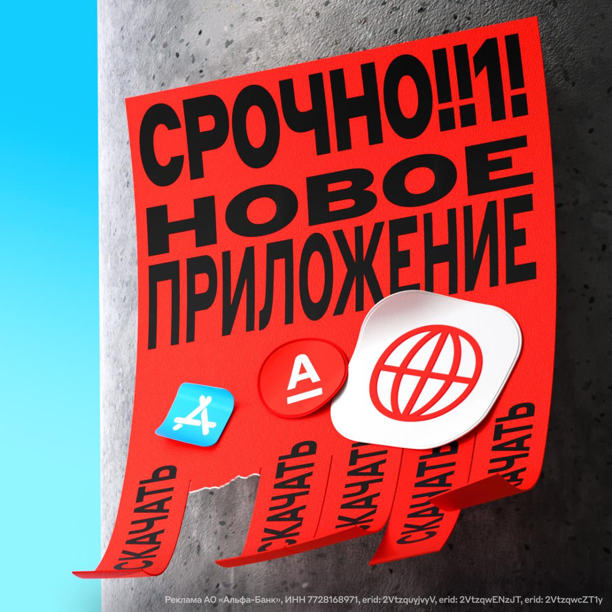 🔥 Скорее скачивайте приложение Альфа-Банка на айфон 🔥 | Сетка — социальная сеть от hh.ru