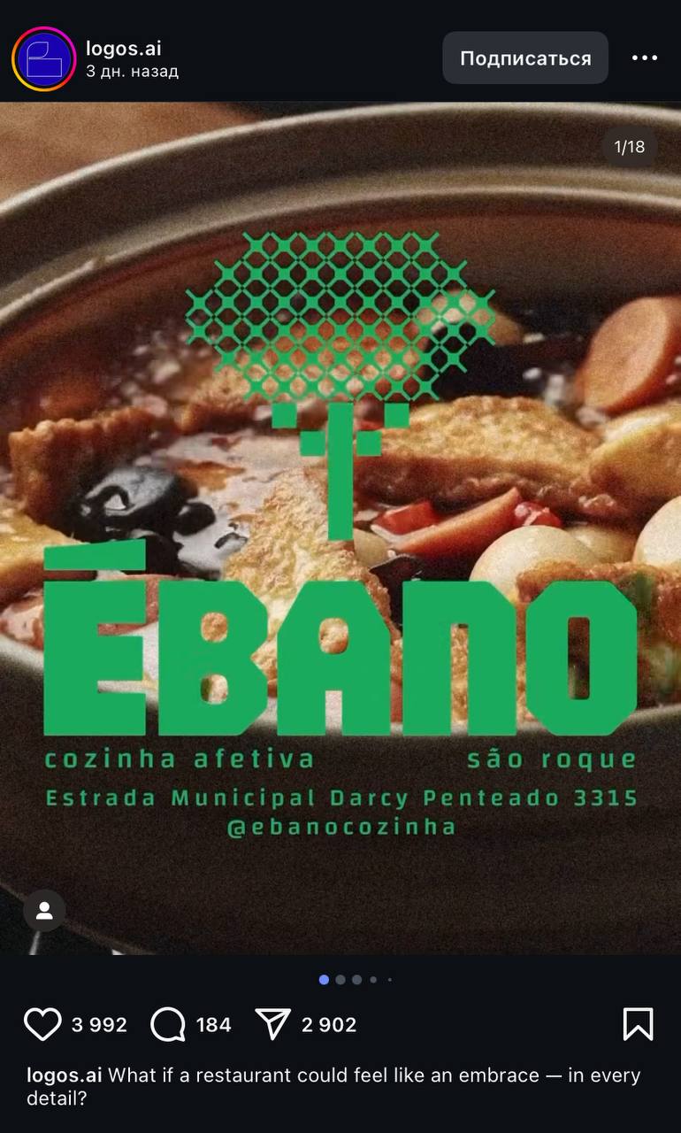 Бразильский ресторан делает нейминг на местном языке
Русские в коментах:
#нейминг #брендинг #мем #мемы #мемасы #meme #memes | Сетка — социальная сеть от hh.ru