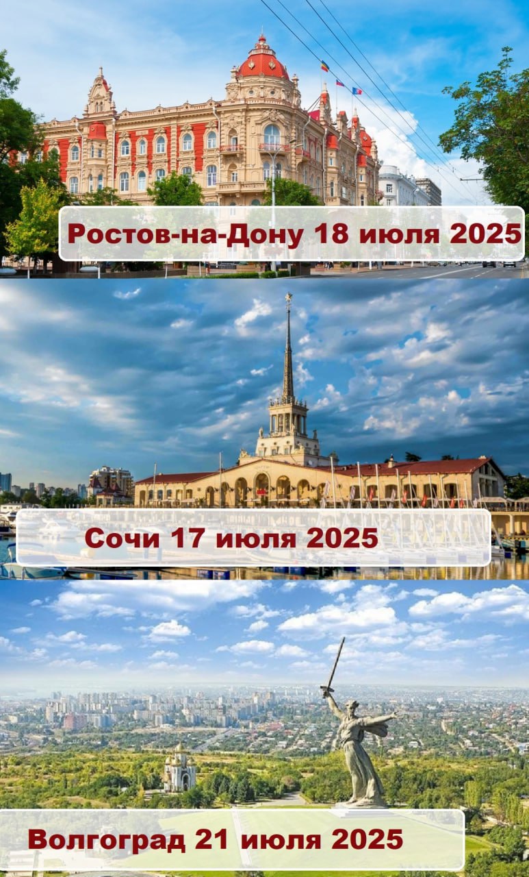 #Сочи #Ростов-на-Дону #Волгоград
Приглашаем на специализированный круглый стол, на котором обсудим современные системы учета ДМДК и система контроля ГИИС ДМДК, узнаем как правильно построить и совреме... | Сетка — социальная сеть от hh.ru