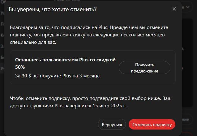 OpenAI судя по всему не поспевает за конкурентами. Даже начали пытаться удержать пользователей на подписке скидкой | Сетка — социальная сеть от hh.ru