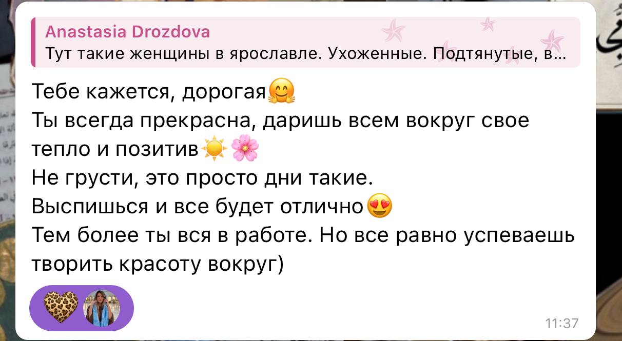 Что вы знаете о поддержке?
Бывают такие времена, когда устаешь, болеешь, а еще и в постоянной борьбе с своим телом (я думаю многим женщинам это знакомо) | Сетка — социальная сеть от hh.ru