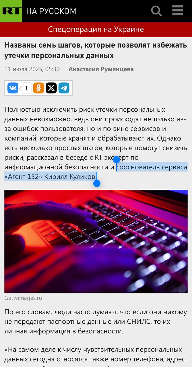 Вышли первые материалы от Агента 152 в RT:
1. Семь шагов, которые позволят избежать утечки персональных данных
2. Что делать в случае утечки персональных данных
🎉 | Сетка — социальная сеть от hh.ru