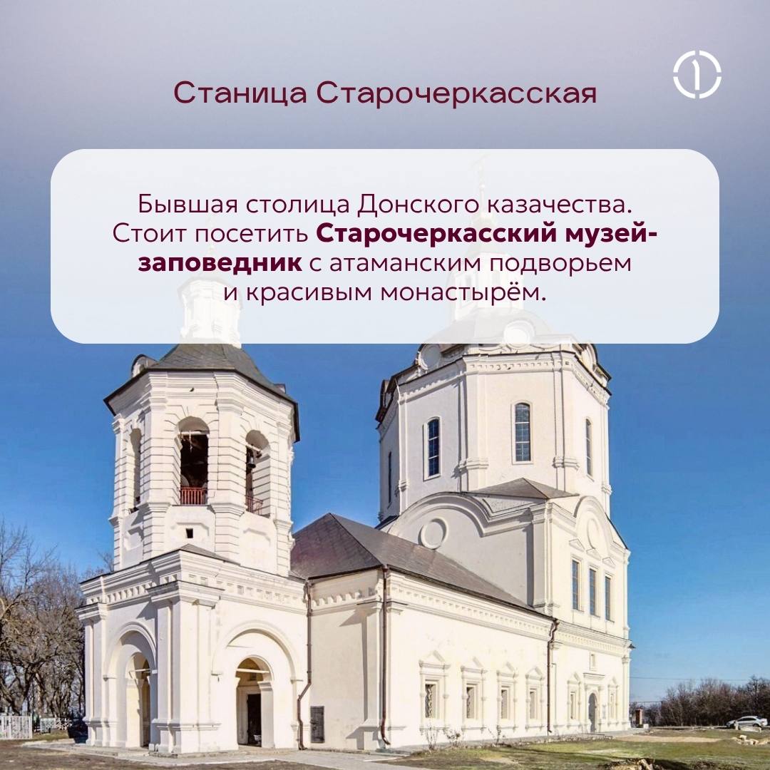⭕️ Продолжаем вояж по городам офисов ПГК
И в этот раз мы поделимся с вами гидом по Ростову-на-Дону. Но сперва проверим, получится ли у вас угадать, какой из фактов о городе — ложь:
1 | Сетка — социальная сеть от hh.ru