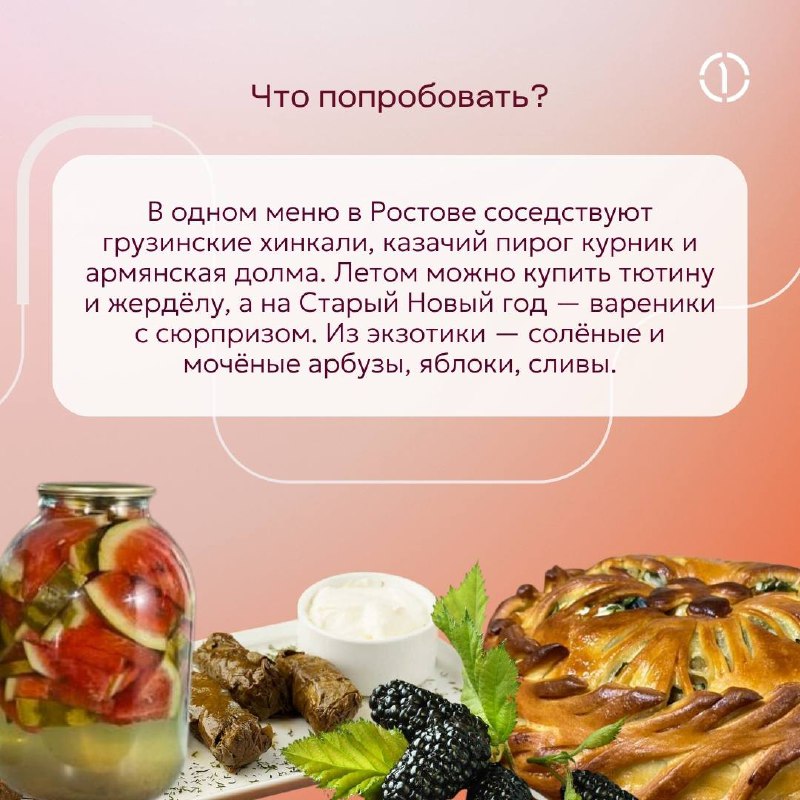 ⭕️ Продолжаем вояж по городам офисов ПГК
И в этот раз мы поделимся с вами гидом по Ростову-на-Дону. Но сперва проверим, получится ли у вас угадать, какой из фактов о городе — ложь:
1 | Сетка — социальная сеть от hh.ru
