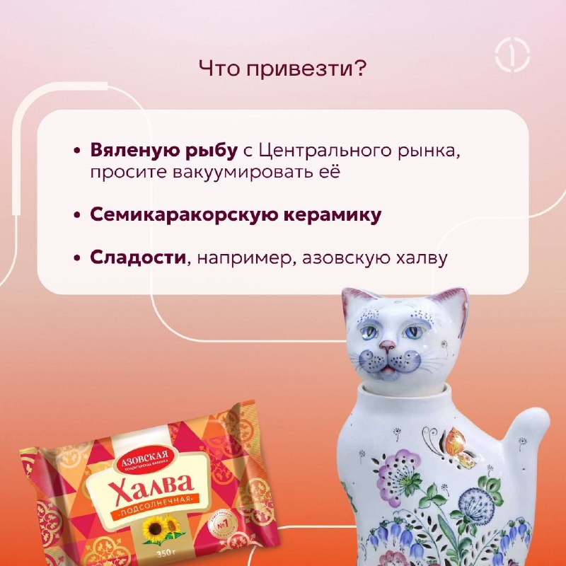 ⭕️ Продолжаем вояж по городам офисов ПГК
И в этот раз мы поделимся с вами гидом по Ростову-на-Дону. Но сперва проверим, получится ли у вас угадать, какой из фактов о городе — ложь:
1 | Сетка — социальная сеть от hh.ru