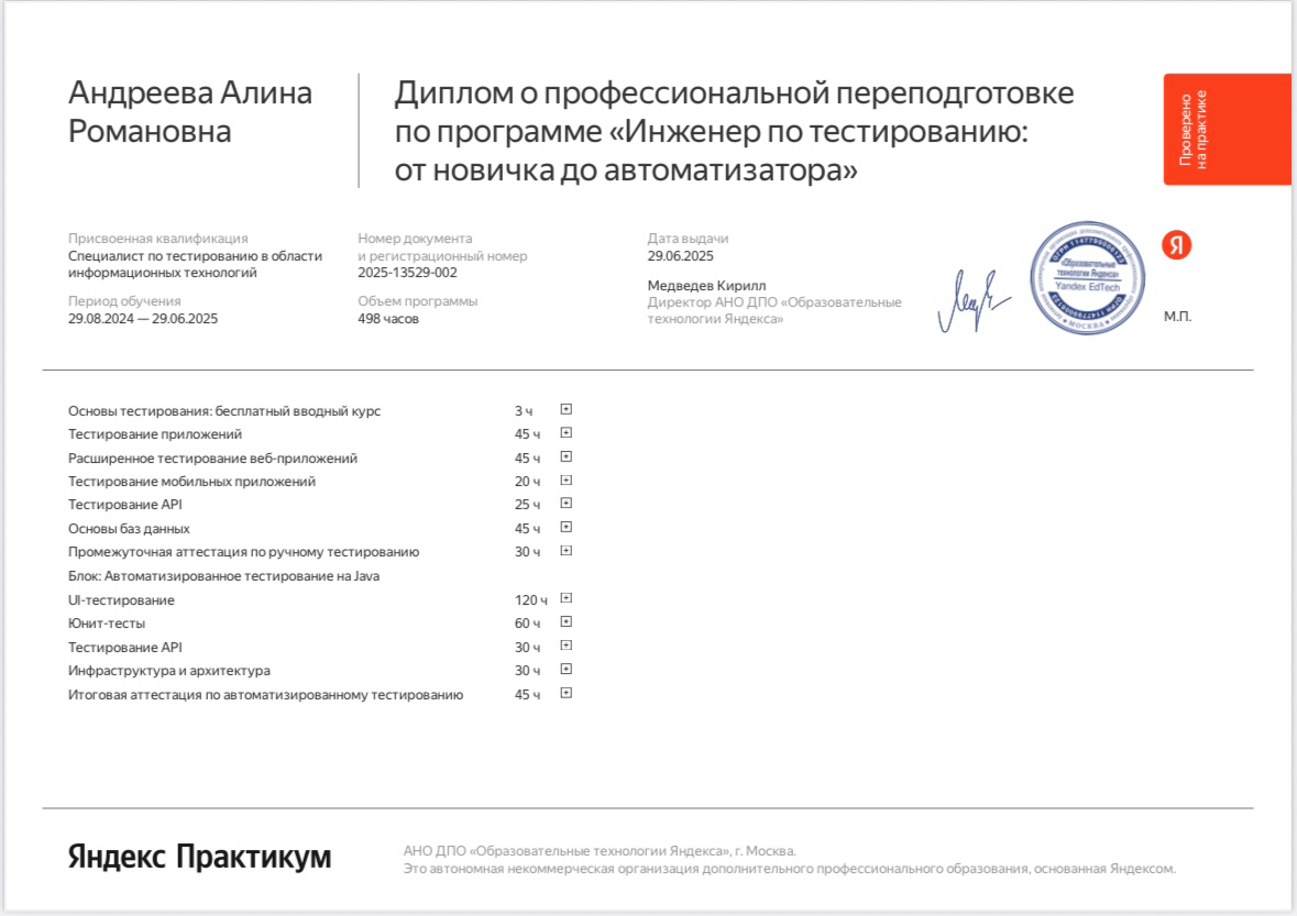 🎓 Диплом получен! 🎓 | Сетка — социальная сеть от hh.ru