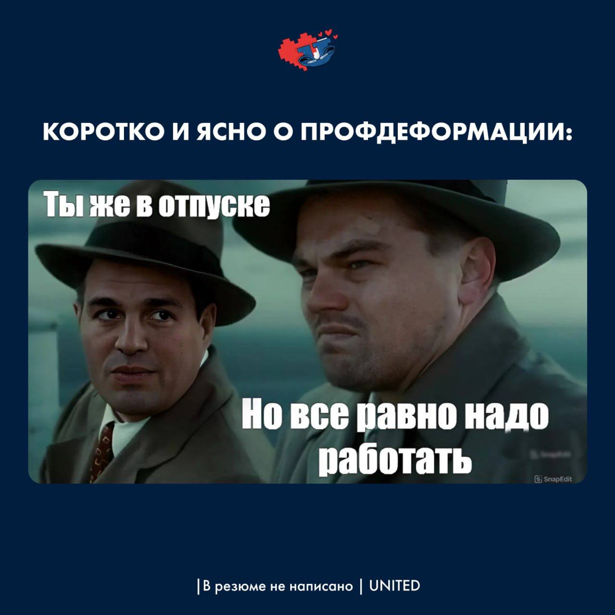 Когда работа с тобой навсегда 🙂 | Сетка — социальная сеть от hh.ru