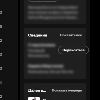 Даже крутые и крупные сервисы, как Spotify, иногда косячат | Сетка — социальная сеть от hh.ru