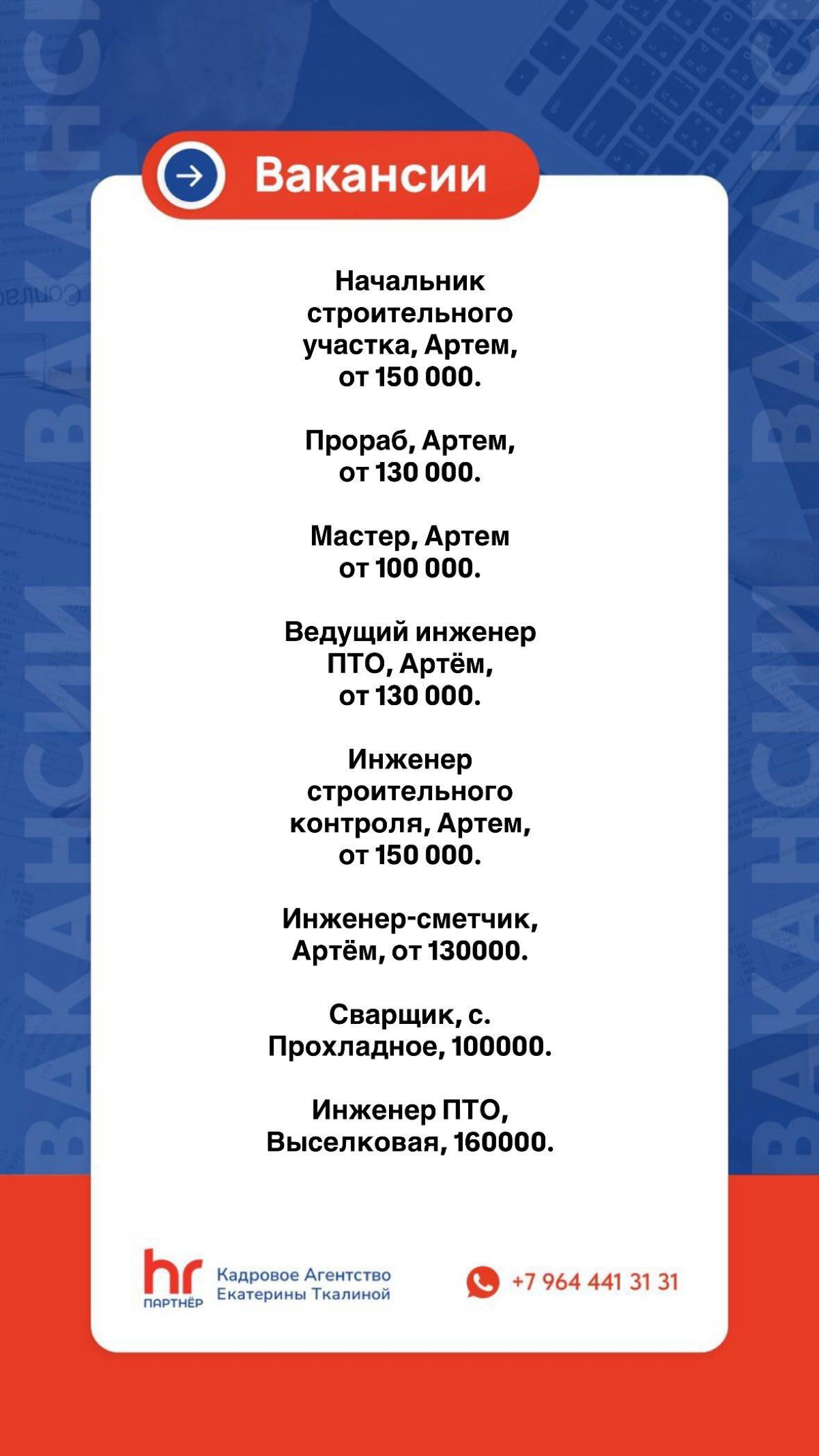 Вакансии в Приморье | Сетка — социальная сеть от hh.ru