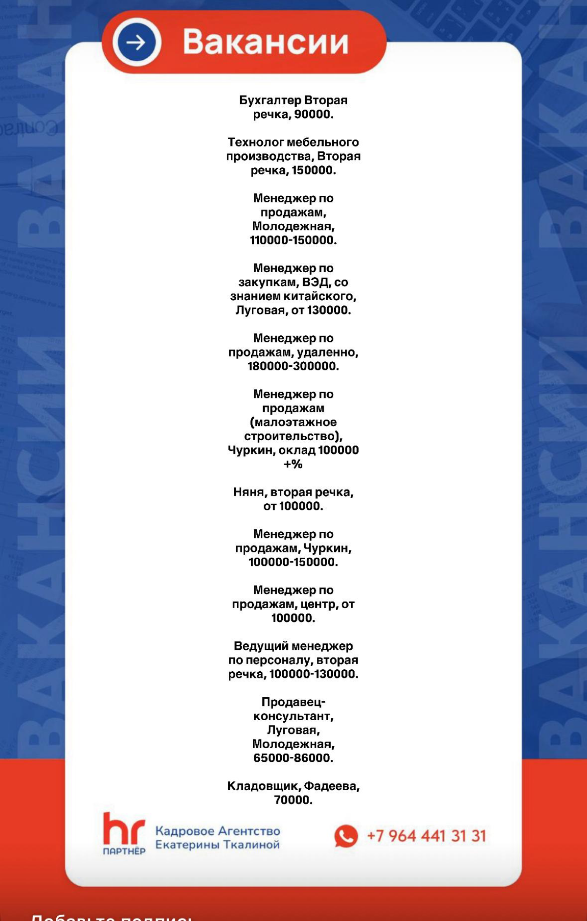 Вакансии в Приморье | Сетка — социальная сеть от hh.ru