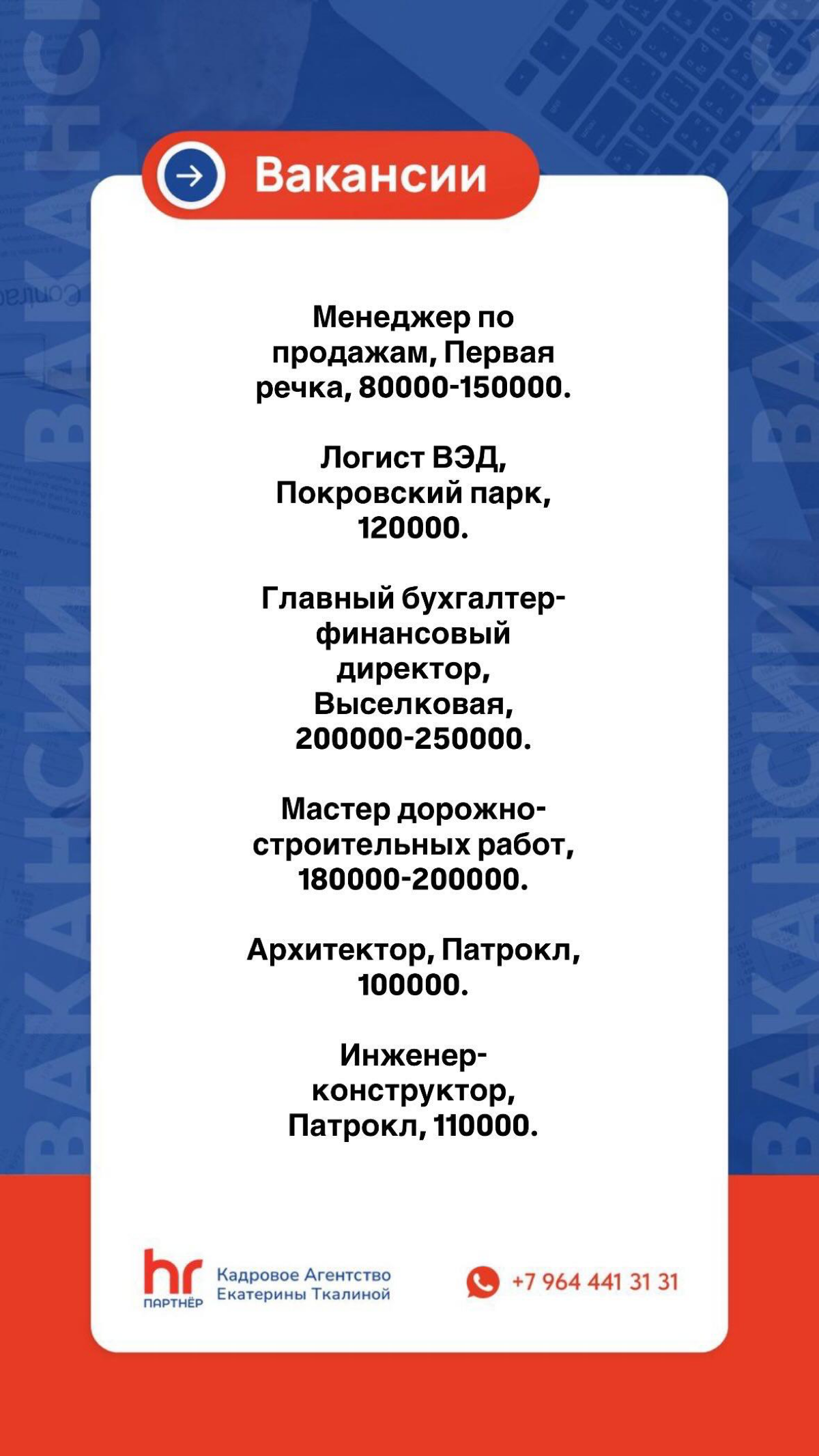 Вакансии в Приморье | Сетка — социальная сеть от hh.ru