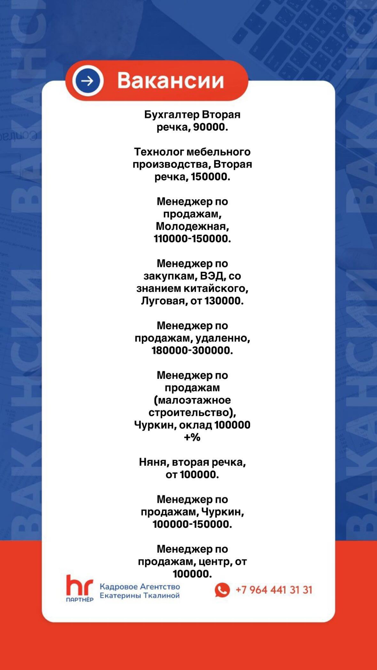 Вакансии в Приморье | Сетка — социальная сеть от hh.ru