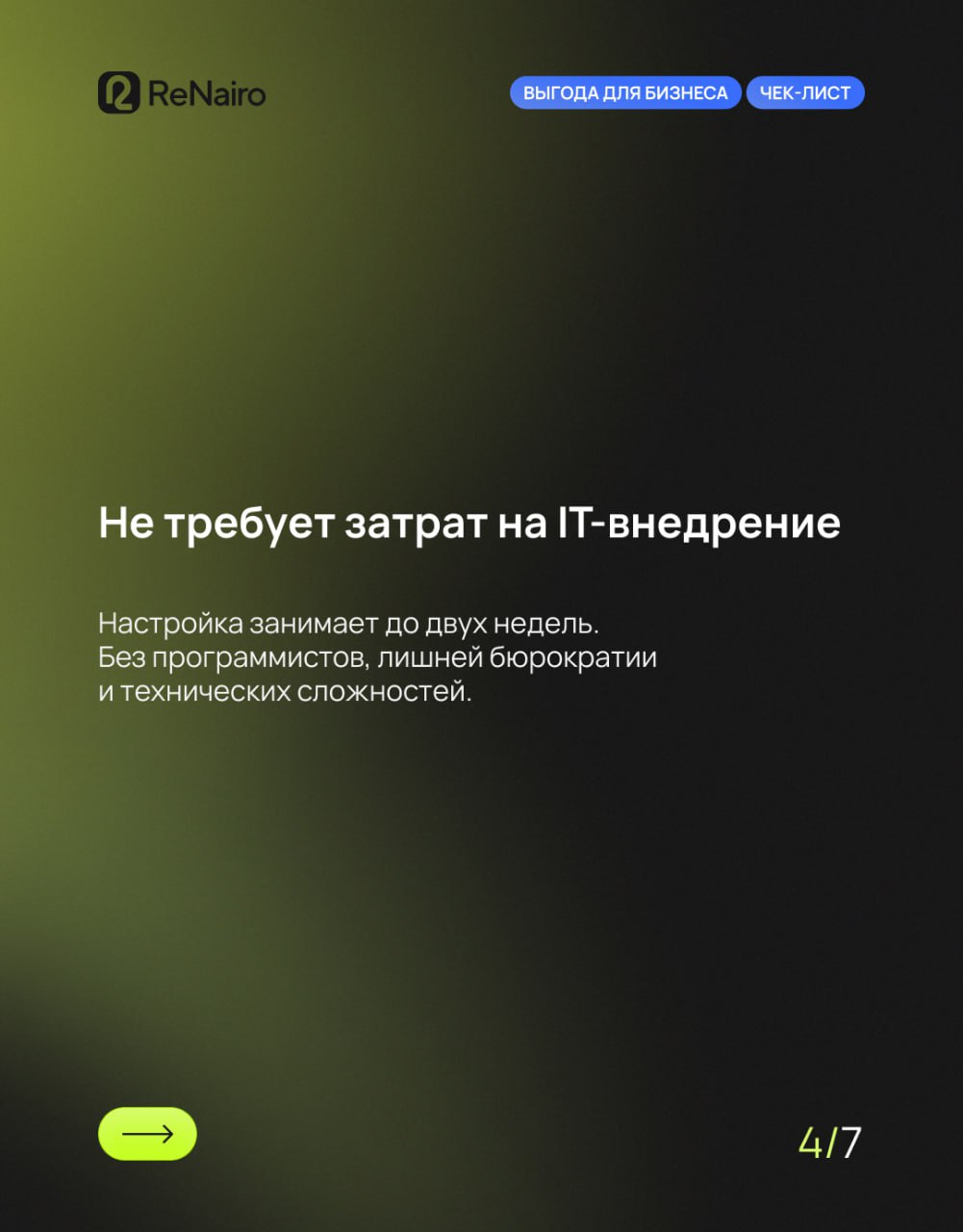 ИИ в продажах: что он реально может?
🛫 Полная версия статьи по ссылке на нашем сайте
Когда в отделе продаж накапливаются проблемы — теряются заявки, рушится мотивация, растёт хаос — ИИ может стать име... | Сетка — социальная сеть от hh.ru