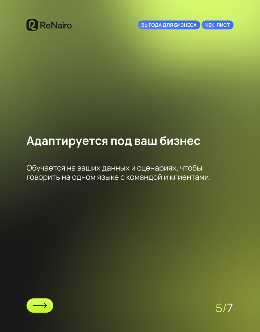 ИИ в продажах: что он реально может?
🛫 Полная версия статьи по ссылке на нашем сайте
Когда в отделе продаж накапливаются проблемы — теряются заявки, рушится мотивация, растёт хаос — ИИ может стать име... | Сетка — социальная сеть от hh.ru