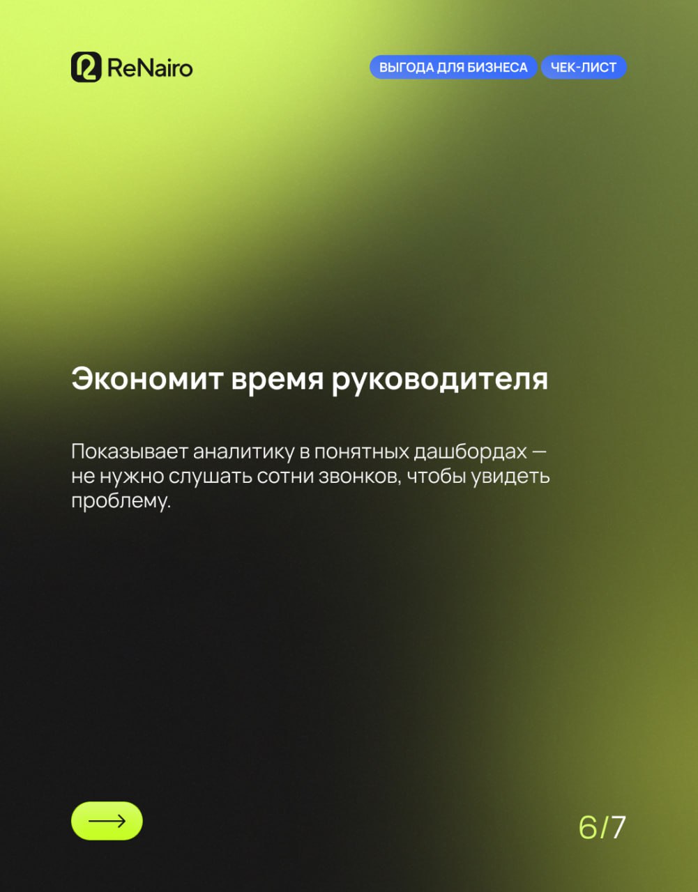 ИИ в продажах: что он реально может?
🛫 Полная версия статьи по ссылке на нашем сайте
Когда в отделе продаж накапливаются проблемы — теряются заявки, рушится мотивация, растёт хаос — ИИ может стать име... | Сетка — социальная сеть от hh.ru