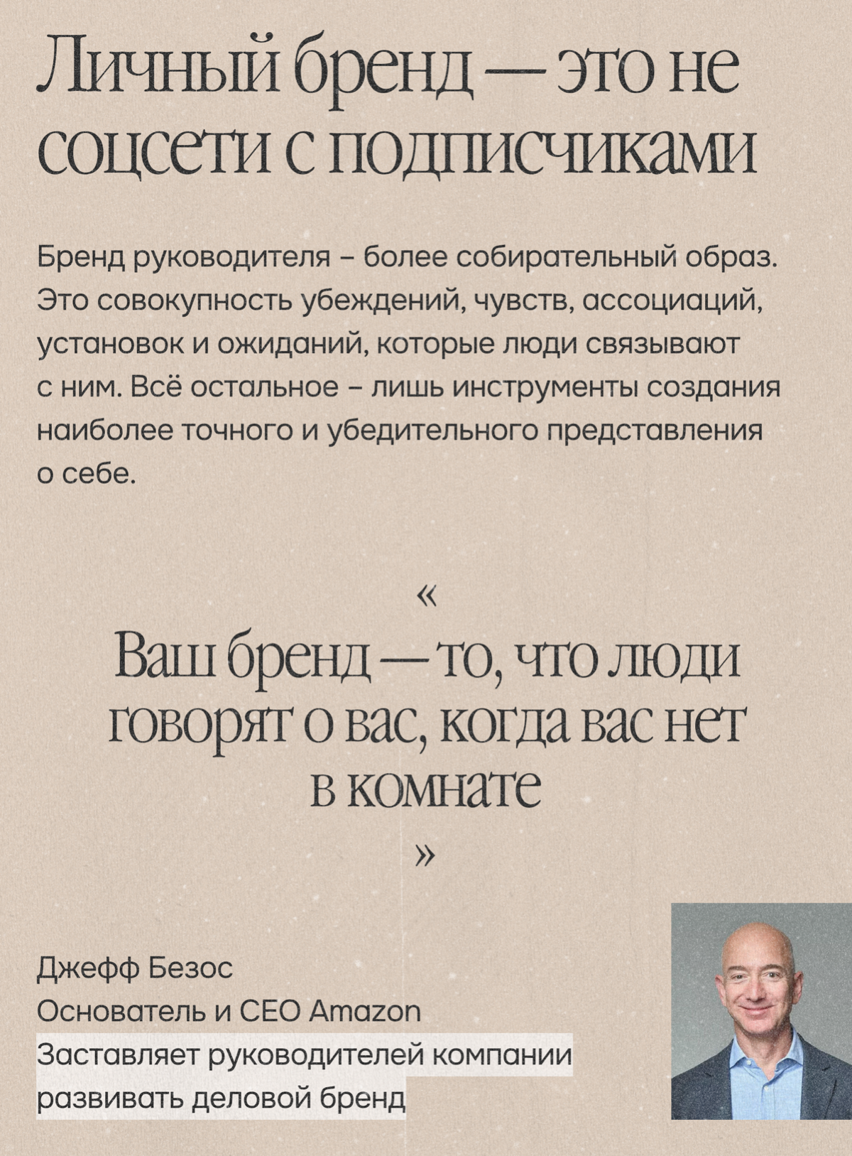 О руководителе говорят. Вопрос в том — что именно | Сетка — социальная сеть от hh.ru