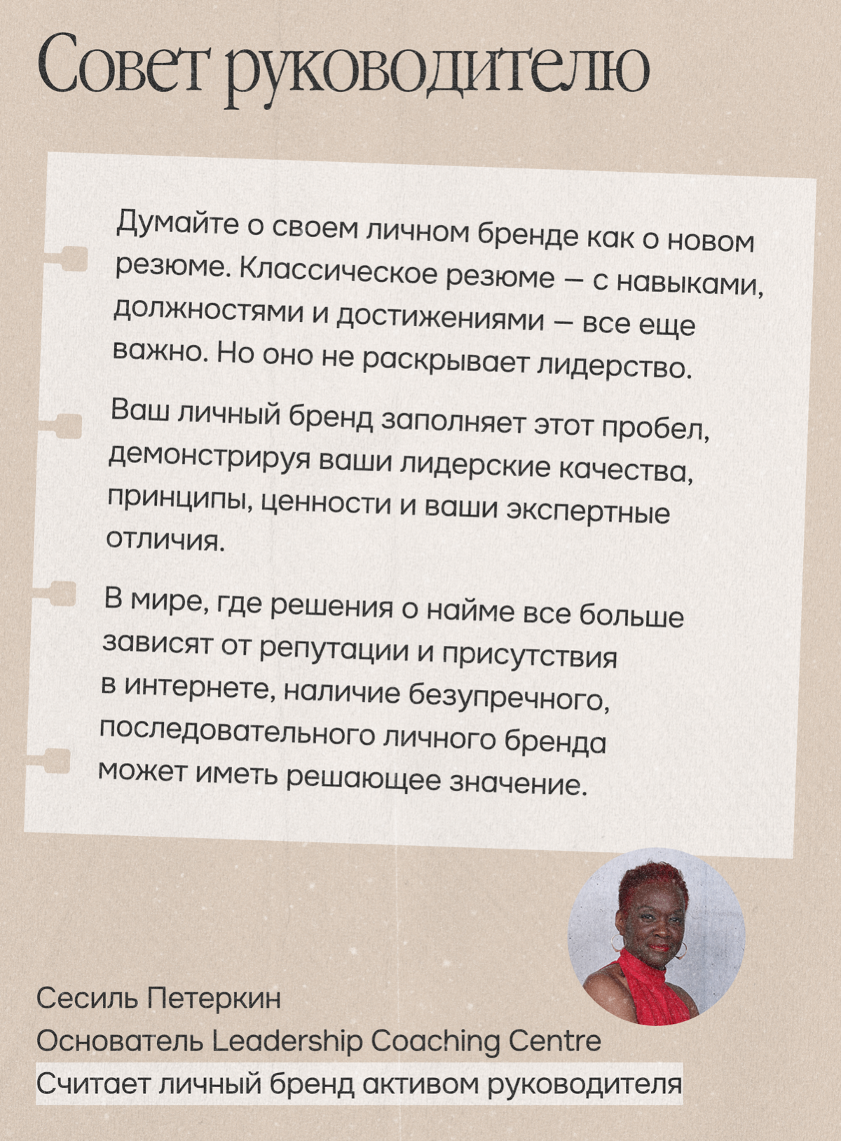 О руководителе говорят. Вопрос в том — что именно | Сетка — социальная сеть от hh.ru