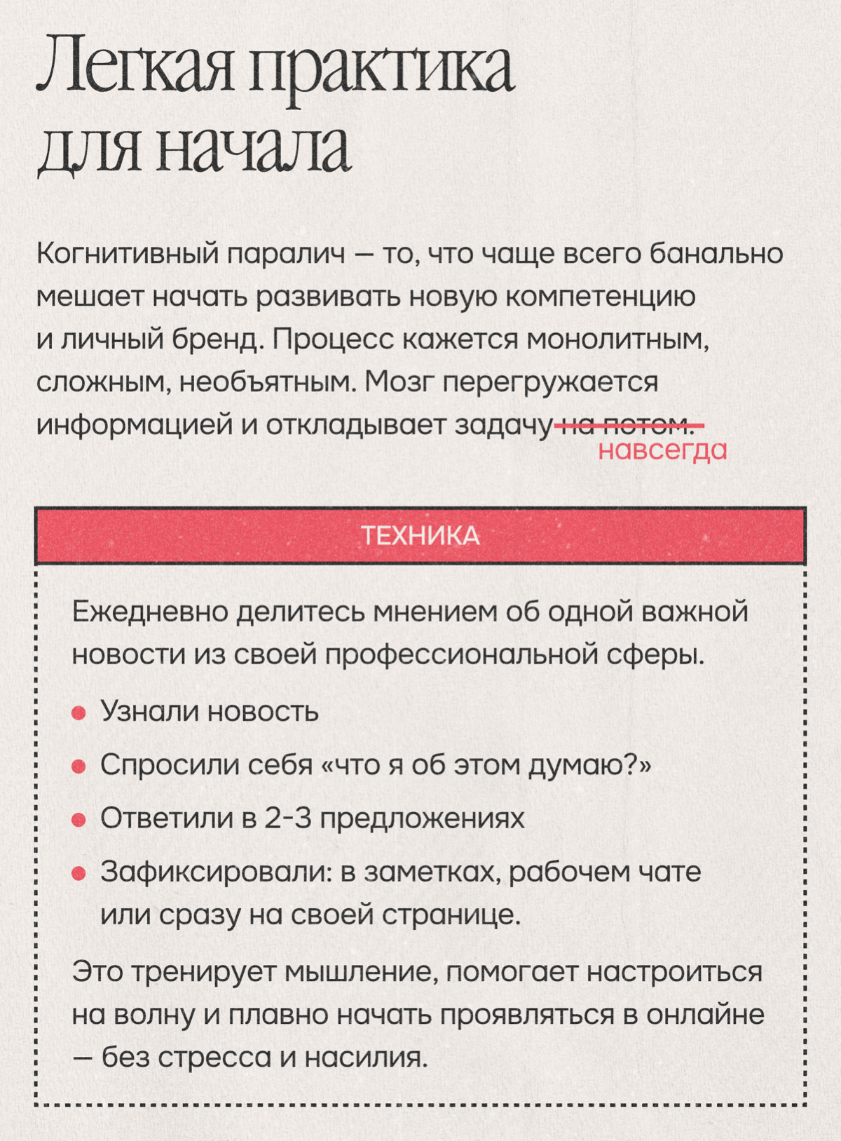 О руководителе говорят. Вопрос в том — что именно | Сетка — социальная сеть от hh.ru