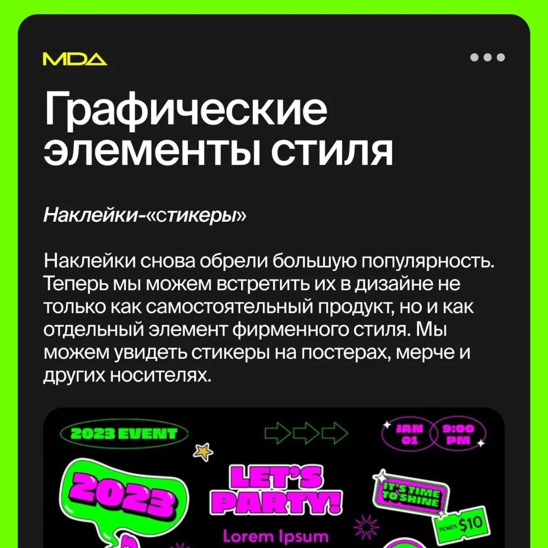 Что такое Y2k и как его используют в веб-дизайне 👨🏻‍💻 | Сетка — социальная сеть от hh.ru
