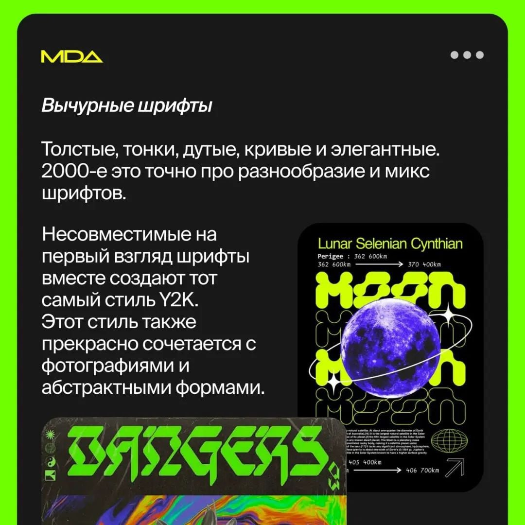 Что такое Y2k и как его используют в веб-дизайне 👨🏻‍💻 | Сетка — социальная сеть от hh.ru