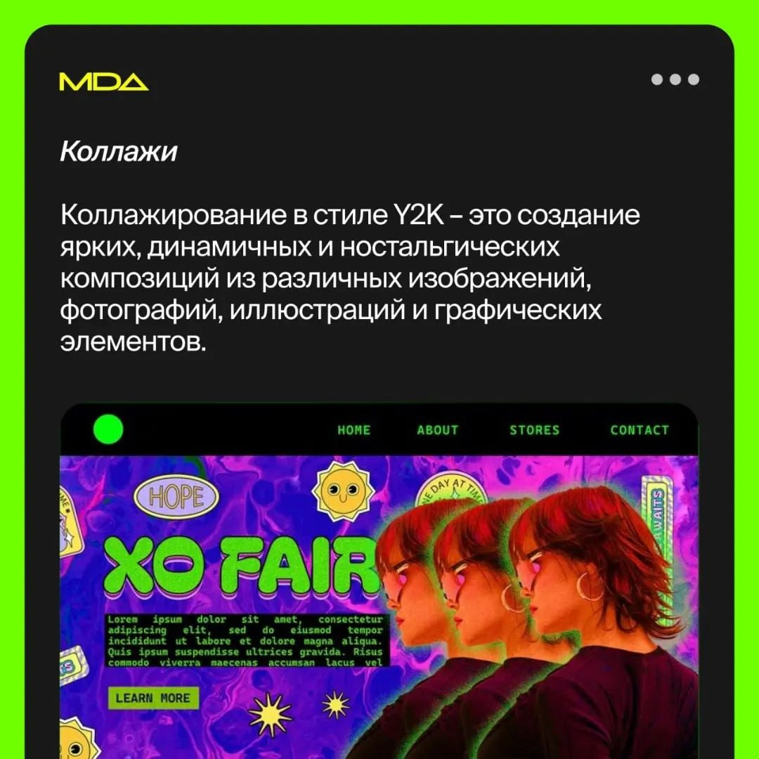 Что такое Y2k и как его используют в веб-дизайне 👨🏻‍💻 | Сетка — социальная сеть от hh.ru