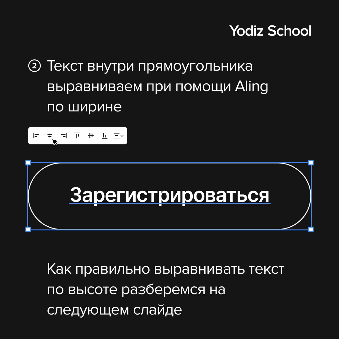 Выравнивание текста внутри кнопки
#font #tutorial
Источник
В этом посте были ссылки, но мы их удалили по правилам Сетки | Сетка — социальная сеть от hh.ru