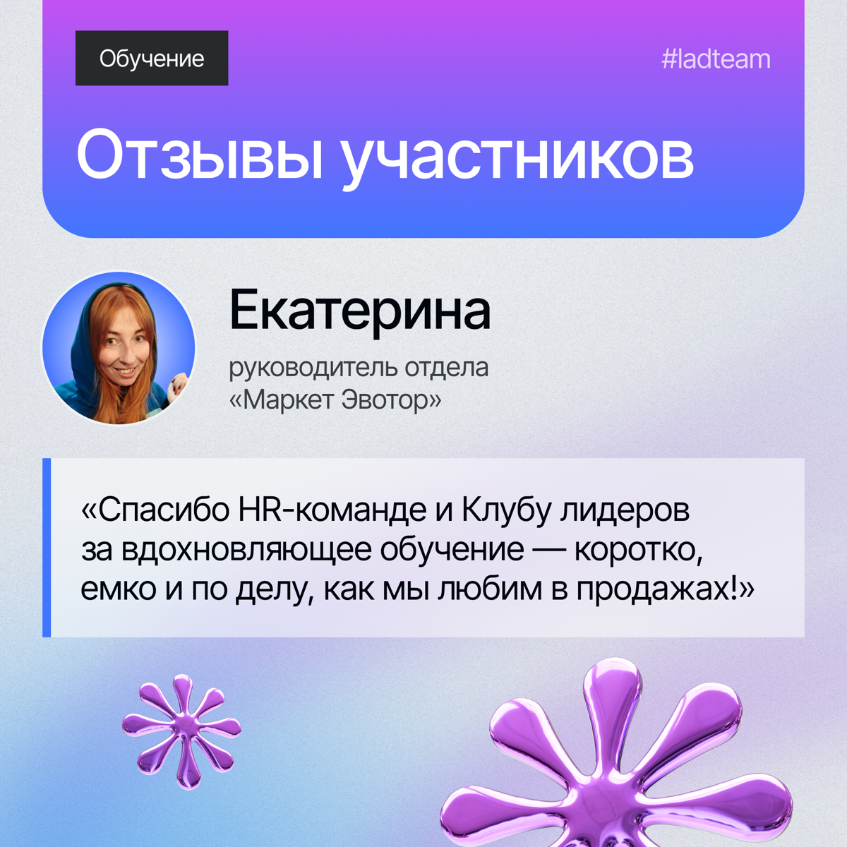 Как мы растим управленцев🏆 | Сетка — социальная сеть от hh.ru