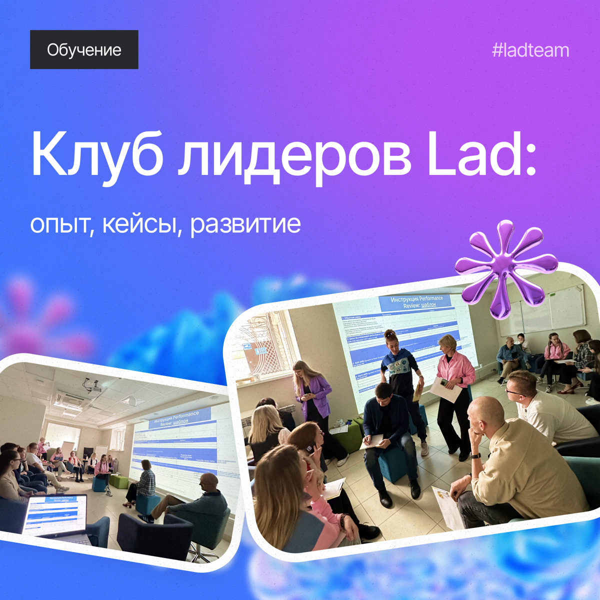 Как мы растим управленцев🏆 | Сетка — социальная сеть от hh.ru