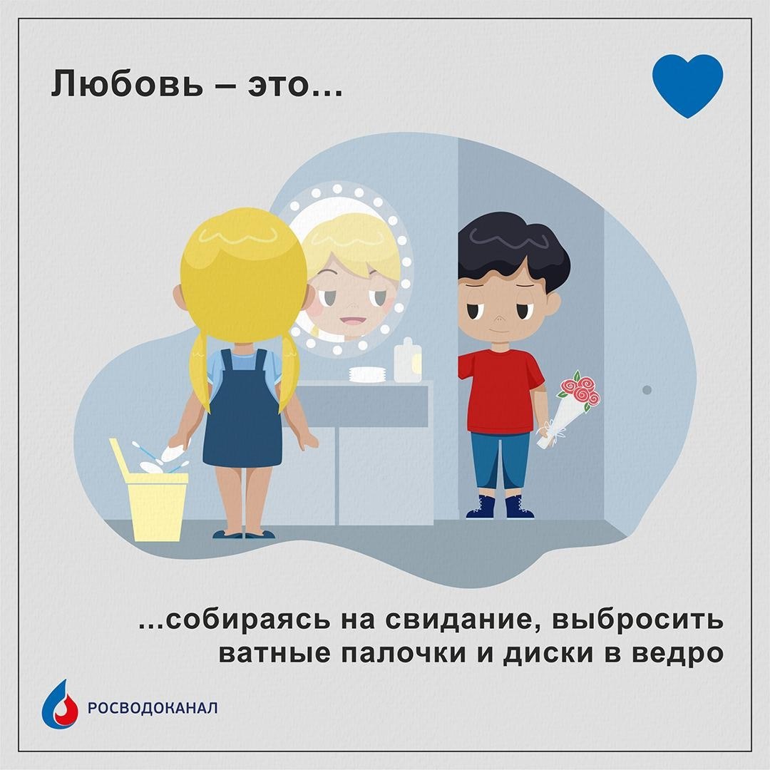💙 Любовь – это думать о главном, но не забывать о важных мелочах | Сетка — социальная сеть от hh.ru