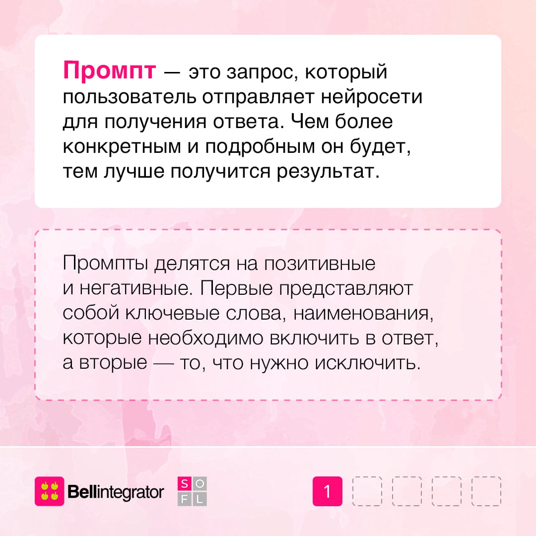 💭 Дорогой ИИ, я хочу белый дом, голубые ставни и комнату с видом на реку…
Хотелось бы просить это у нейросетей, но пока мы только редактируем код и генерируем картинки с помощью промтов | Сетка — социальная сеть от hh.ru