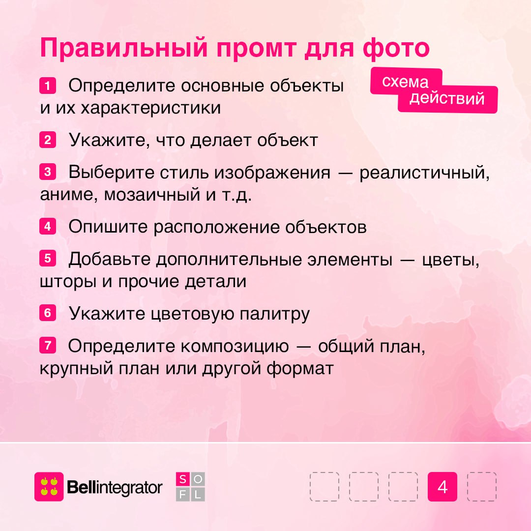 💭 Дорогой ИИ, я хочу белый дом, голубые ставни и комнату с видом на реку…
Хотелось бы просить это у нейросетей, но пока мы только редактируем код и генерируем картинки с помощью промтов | Сетка — социальная сеть от hh.ru