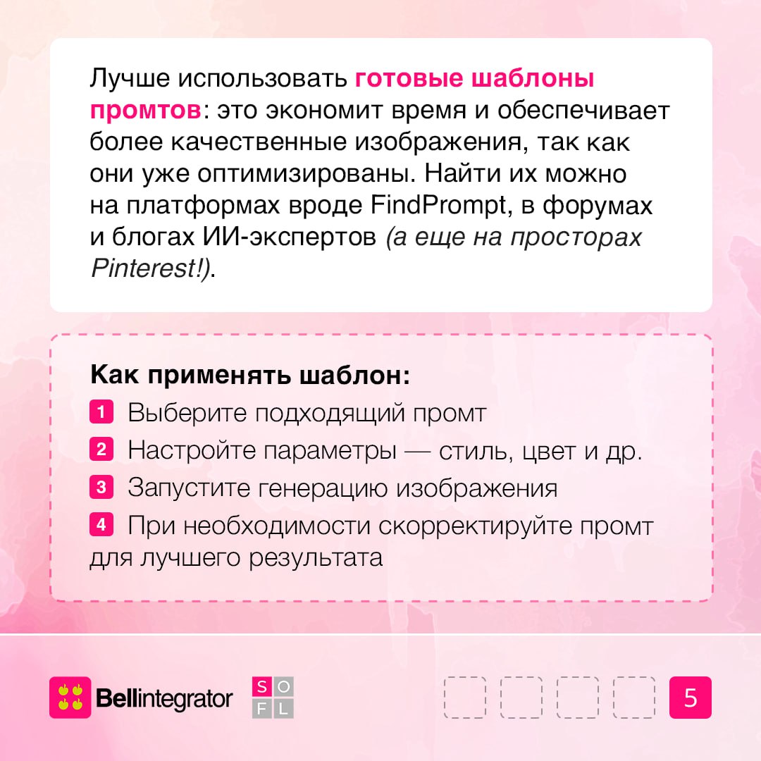 💭 Дорогой ИИ, я хочу белый дом, голубые ставни и комнату с видом на реку…
Хотелось бы просить это у нейросетей, но пока мы только редактируем код и генерируем картинки с помощью промтов | Сетка — социальная сеть от hh.ru
