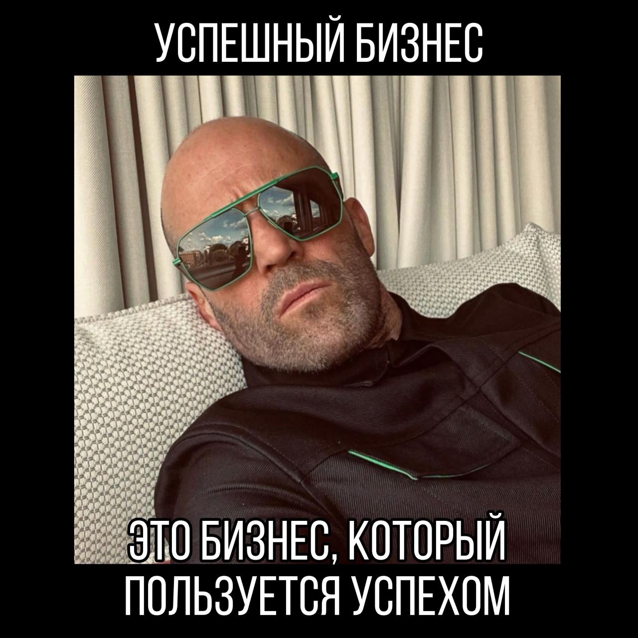 «Успешный бизнес — это бизнес, который пользуется успехом»
Ну всё, теперь ты понял, как делать воронку. Можно закрывать ноушен, бросать таблицы и идти зарабатывать –  🫣
А если серьёзно.. | Сетка — социальная сеть от hh.ru
