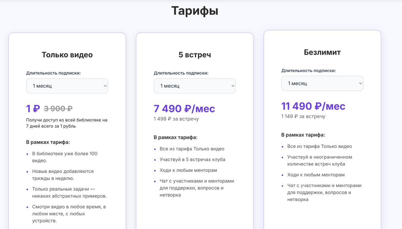 У нас две огненные новости 🔥
1. Теперь можно потестировать нашу платформу в течение 7 дней всего за 1 рубль.
Особенно актуально, если вы готовитесь к собесам и вам нужно "набить" руку на кейсах | Сетка — социальная сеть от hh.ru