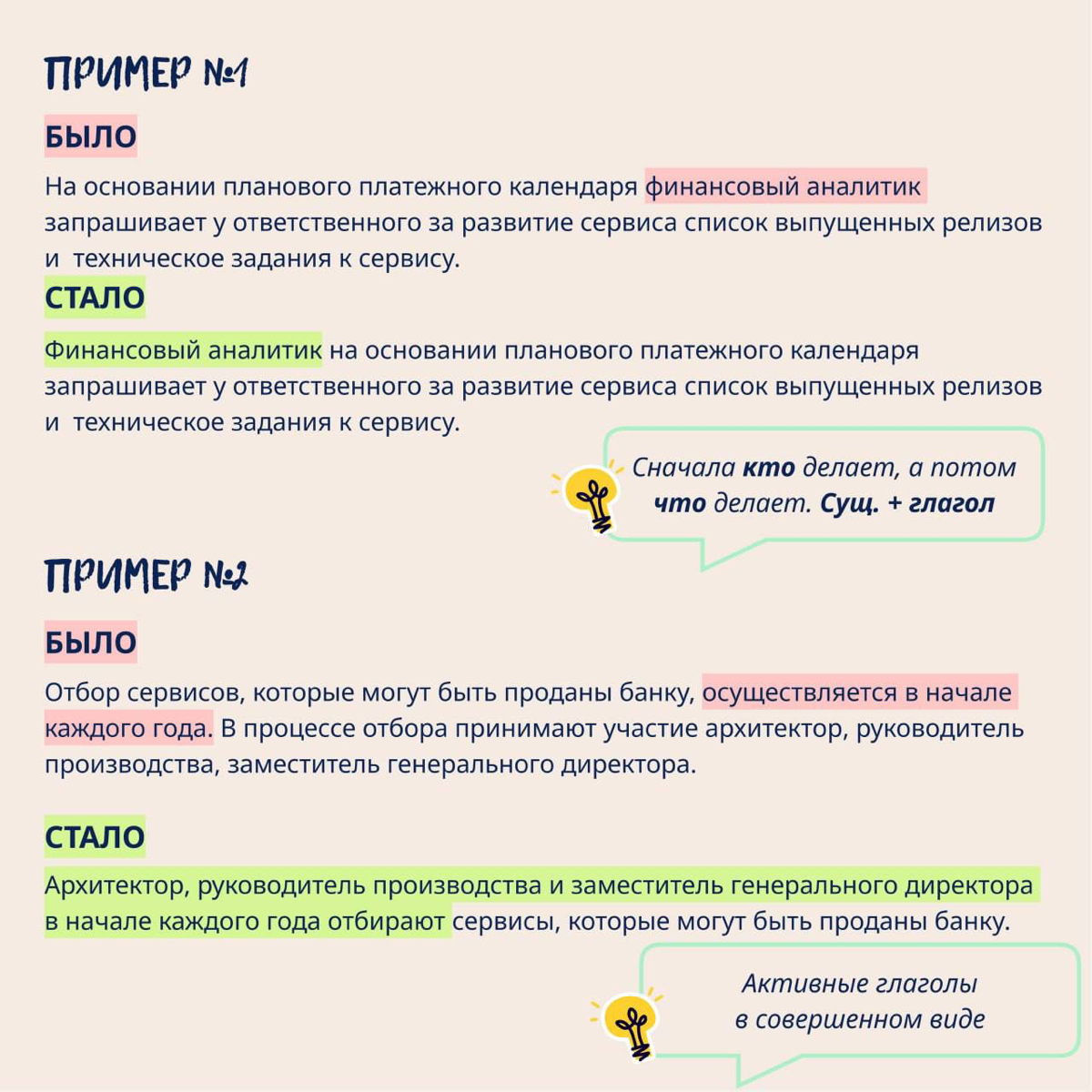 Как разрабатывать регламенты, которые работаю⁉️ | Сетка — социальная сеть от hh.ru