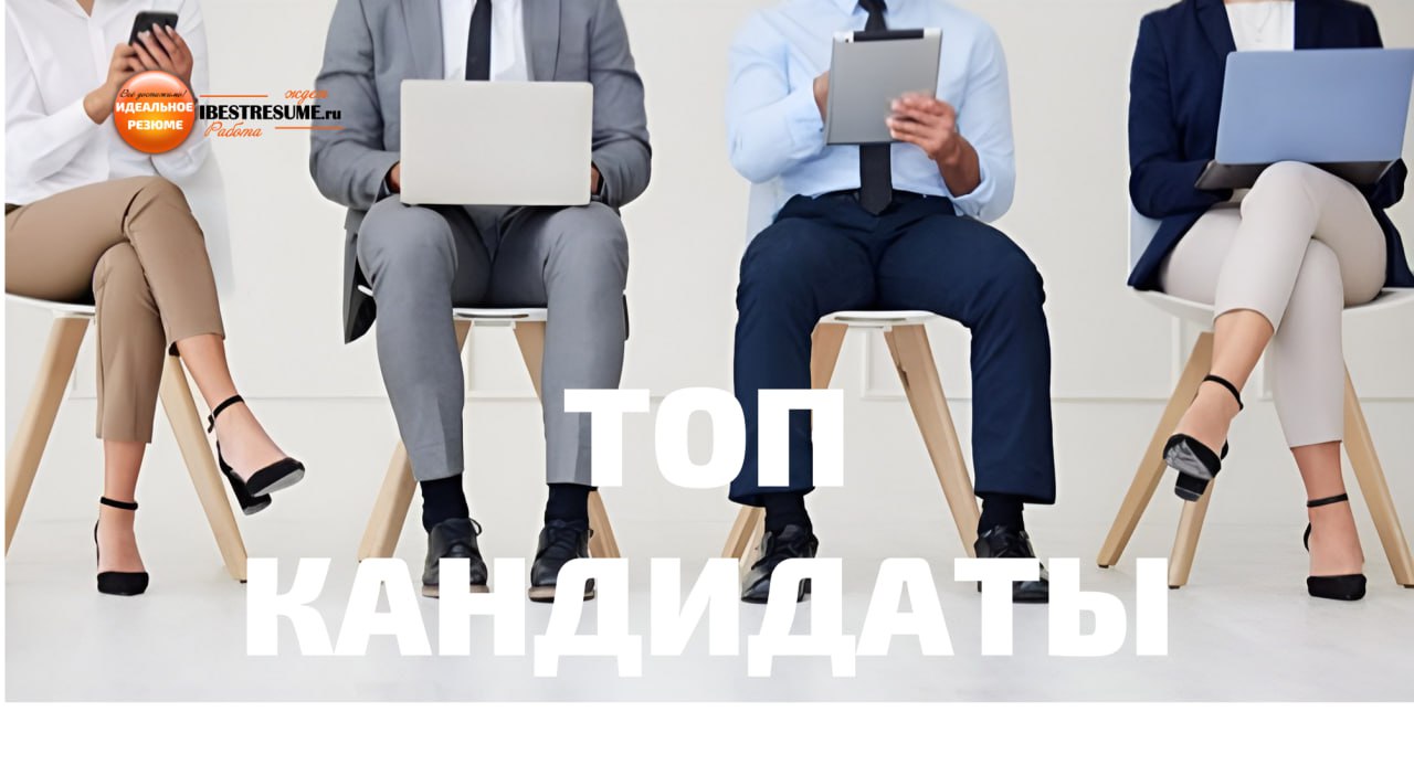 💼 ХОТИТЕ СЭКОНОМИТЬ ИЛИ ПОЛУЧИТЬ ИДЕАЛЬНОГО КАНДИДАТА?
Мы сделаем и то, и другое!
1️⃣Бесплатно — сами выбирайте из нашего банка ТОП-менеджеров | Сетка — социальная сеть от hh.ru