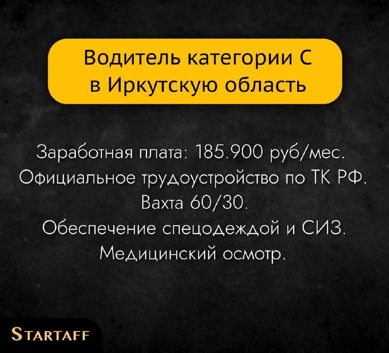 По всем вопросам:
@startaffquestions
+7(963) 317-62-36 (WhatsApp)
job@startaff.ru
#вакансии
💰СТАРТАФФ. Подписаться
В этом посте были ссылки, но мы их удалили по правилам Сетки | Сетка — социальная сеть от hh.ru