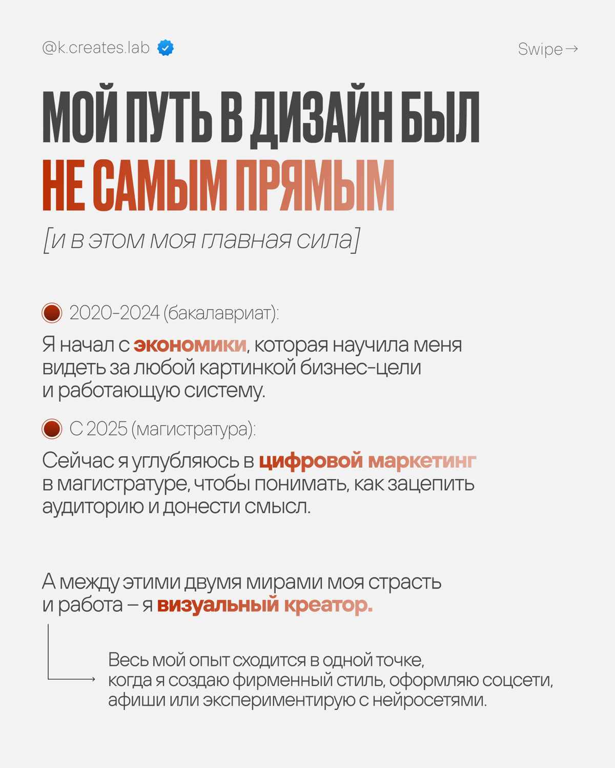 Привет! Я Кирилл – визуальный креатор | Сетка — социальная сеть от hh.ru