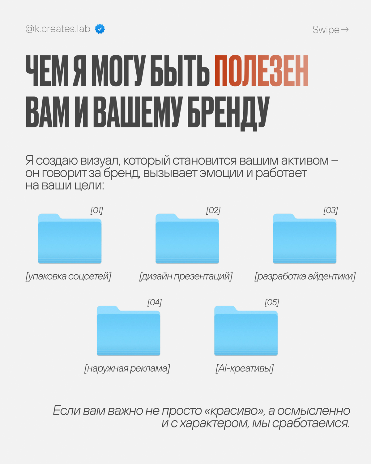 Привет! Я Кирилл – визуальный креатор | Сетка — социальная сеть от hh.ru