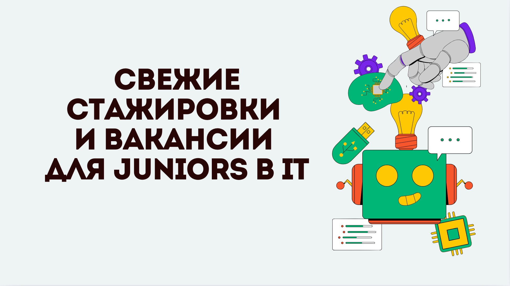 🌸 DEVELOPERS


Junior Python Developer


Junior Node.js Developer


Junior Node.js Developer


Junior Разработчик .Net (JavaScript, ASP.NET MVC/Core)


Frontend-разработчик Junior + Vue | Сетка — социальная сеть от hh.ru